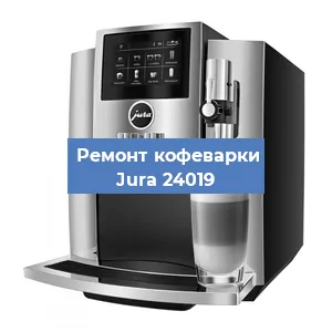 Ремонт капучинатора на кофемашине Jura 24019 в Ижевске